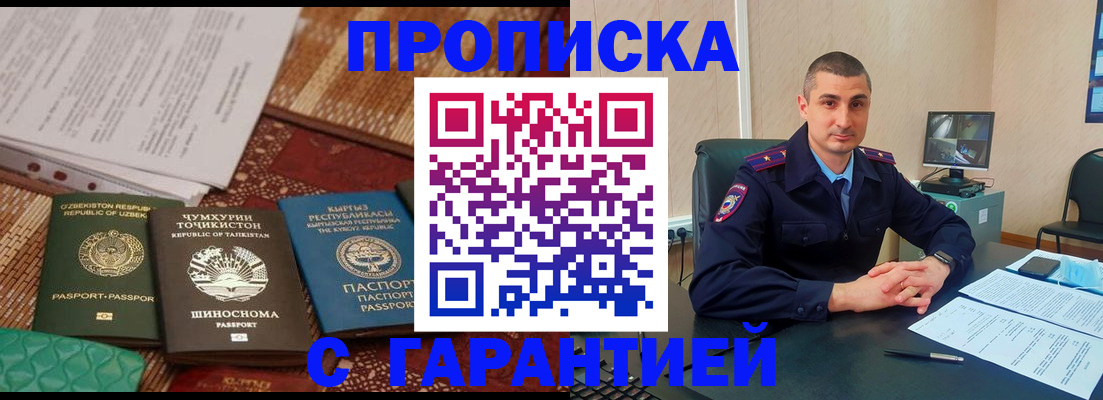купить прописку в Сертолово