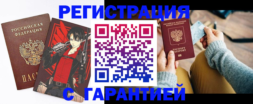 прописка иностранных граждан в Сертолово