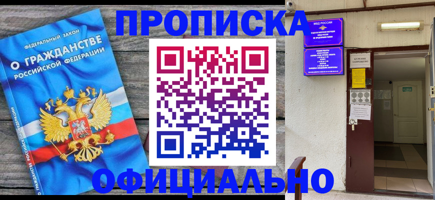 временная регистрация для всех в Сертолово