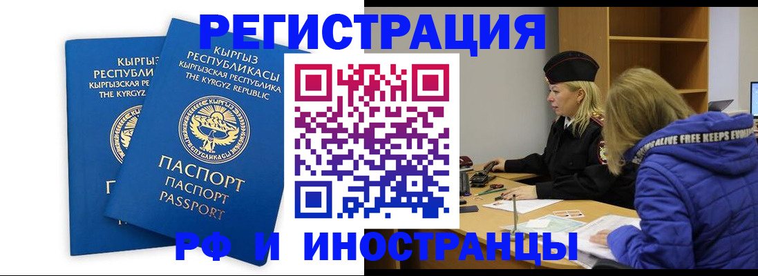 прописка для военкомата в Сертолово