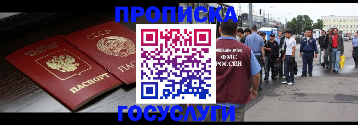 прописка для школы в Сертолово