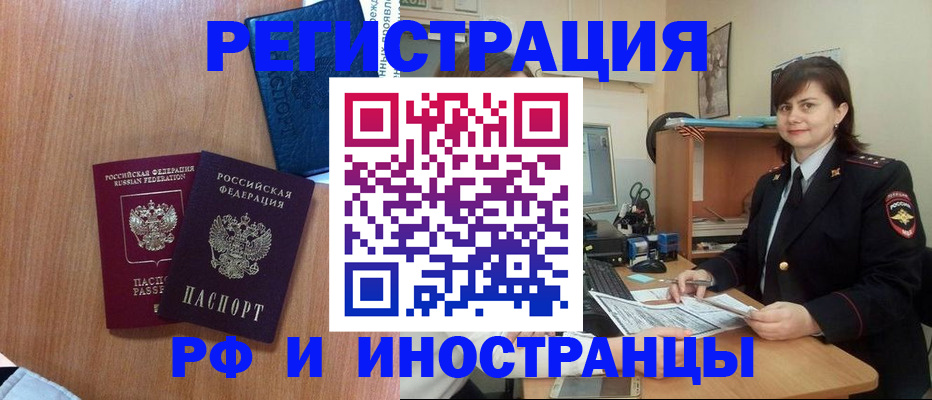временная регистрация недорого в Сертолово