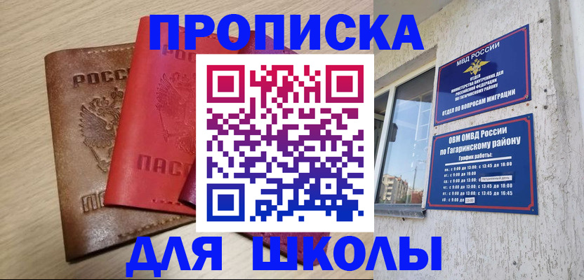 временная регистрация гарантия в Сертолово