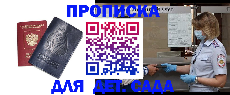 купить прописку в Сертолово