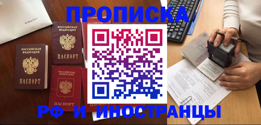 временная регистрация купить в Сертолово