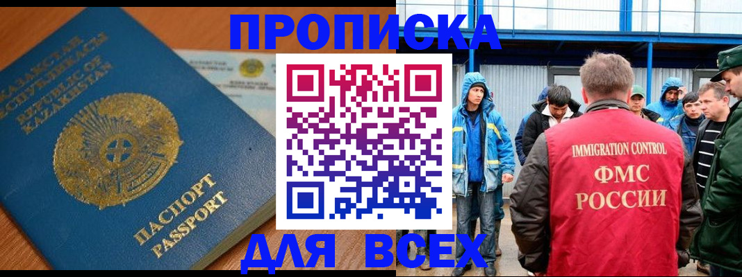 временная регистрация собственник в Сертолово