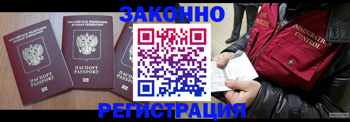 временная регистрация для школы в Сертолово